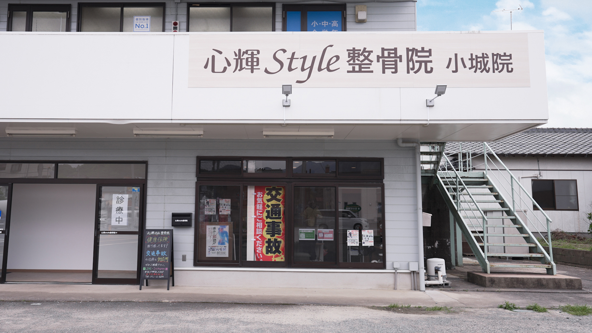 佐賀県小城市で今から整骨院をお探し方へ